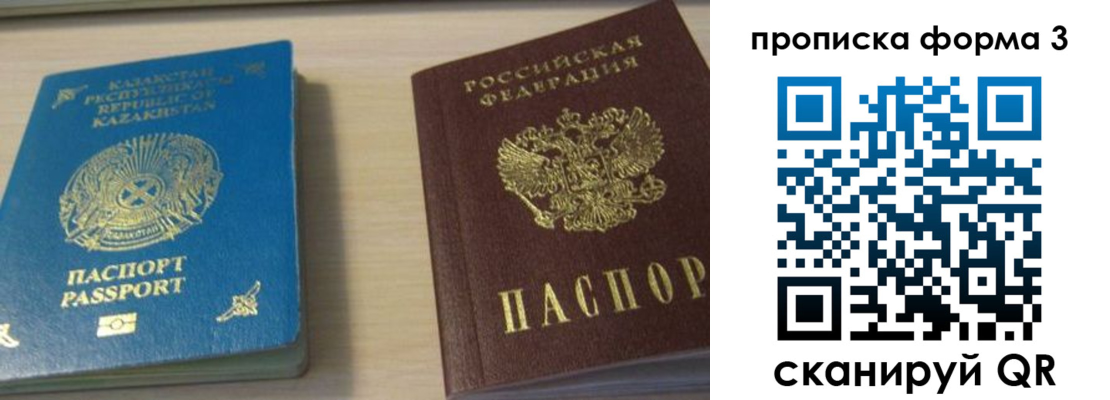 прописка от собственника в Кандалакше