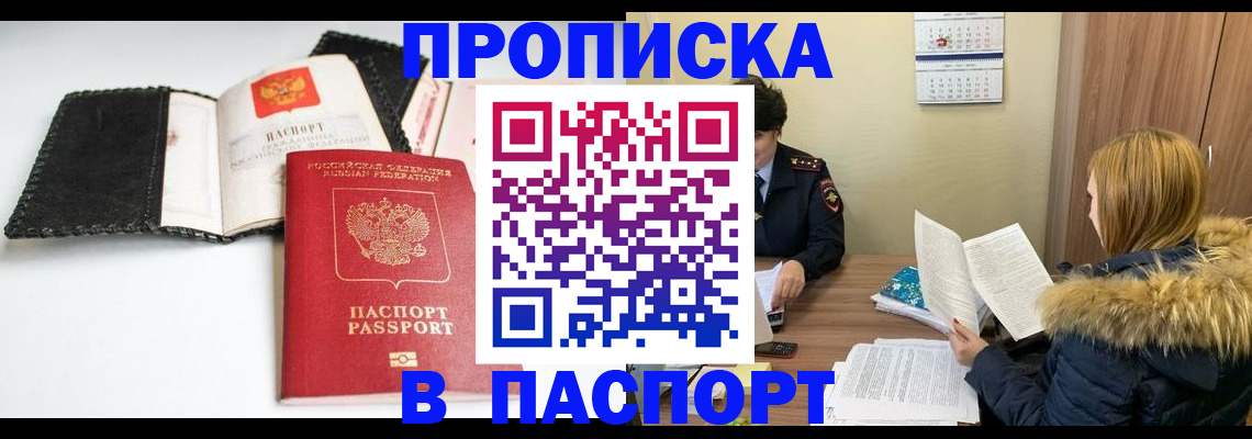 временная регистрация адрес в Кандалакше