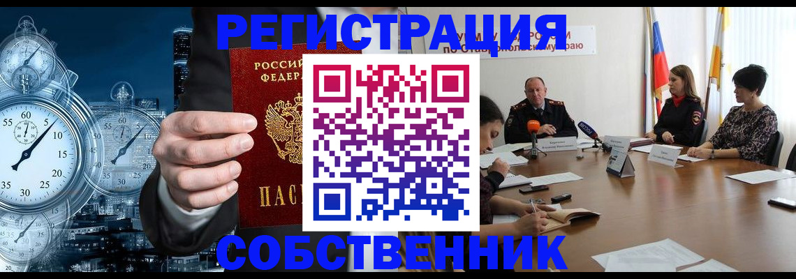 где прописаться в Кандалакше