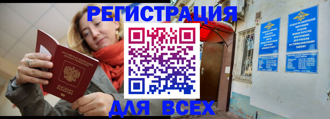 прописка иностранных граждан в Кандалакше