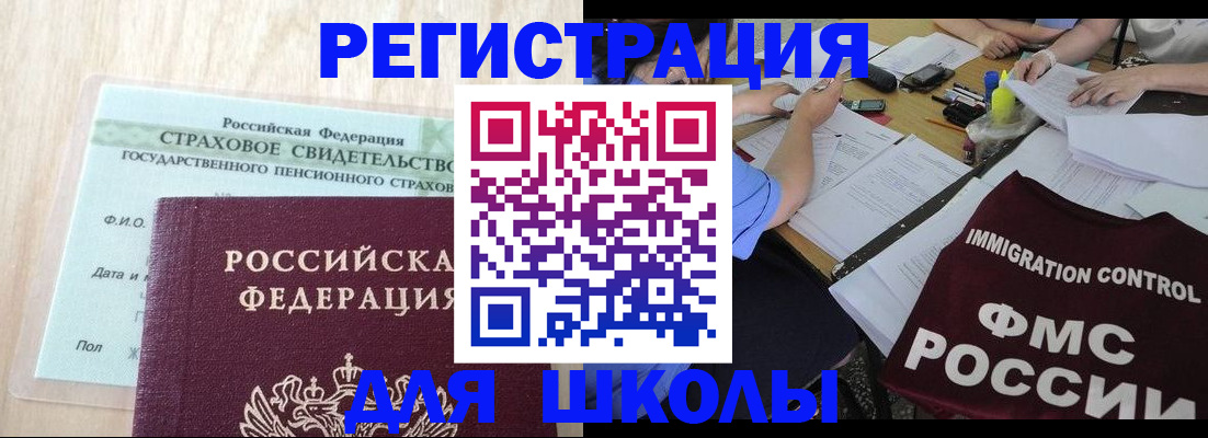 форма 3 в Кандалакше